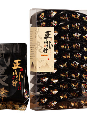 梨想棠花果香正山小种武夷山直销