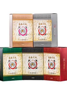 柔嘉正品艾柱旗舰店总部发货