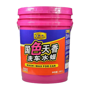 米善客国色天香洗车水蜡大桶汽车蜡水镀膜液PA泡沫增亮上光20L装