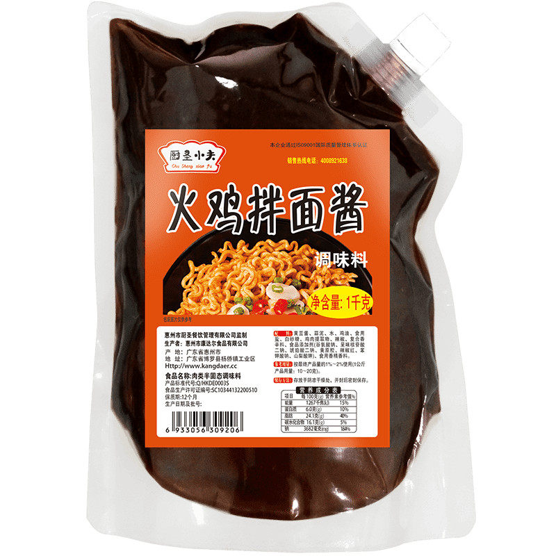 火鸡面酱料包超辣调料原装甜辣酱