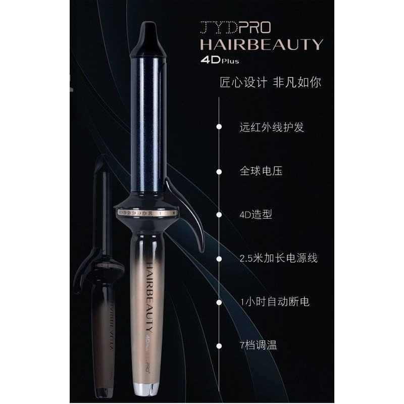 跨境4D卷发棒卷大波浪陶瓷小快速发电器理发店家用卷发器护升