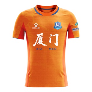 【闽超球衣】KELME卡尔美2026闽超厦门队主客场球迷服球衣
