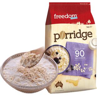 【自营】澳洲Freedom健身麦片早餐冲饮全麦纯燕麦片食品即食原味
