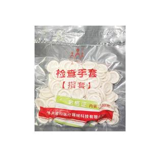 医用指套一次性独立包装无给药菌检查阴道上药拇指硅胶塞药手指套