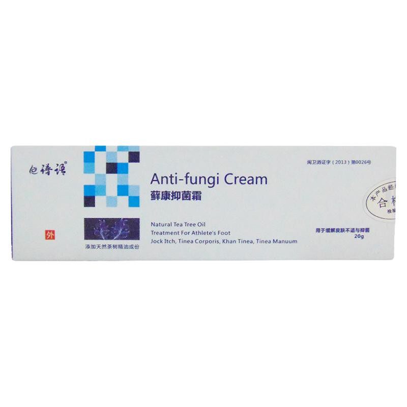 谱语皮肤脱皮痒真菌乳膏