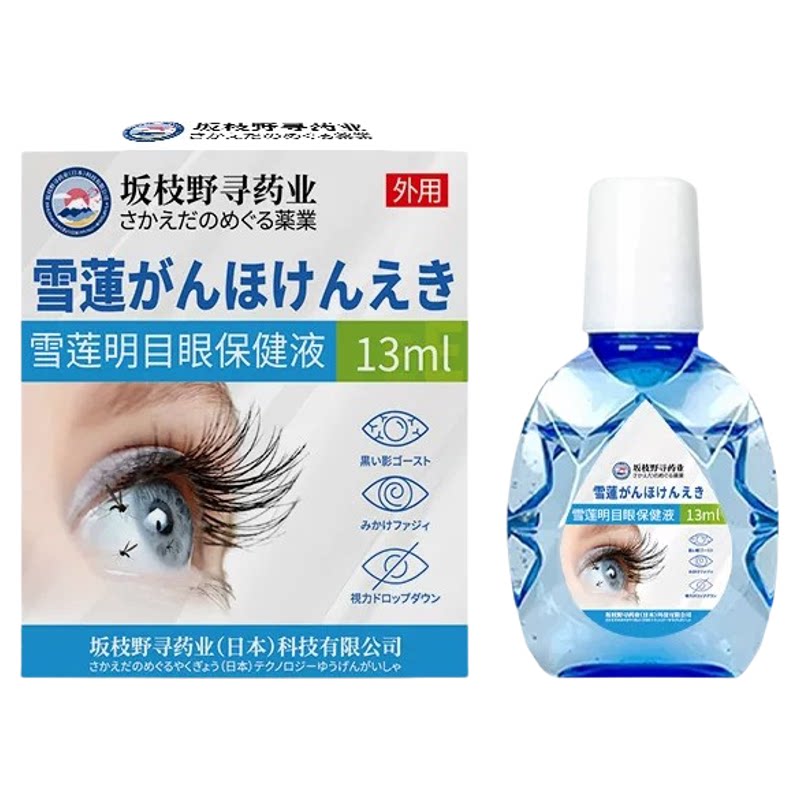 日本进口叶黄素肽滴眼液缓解飞蚊
