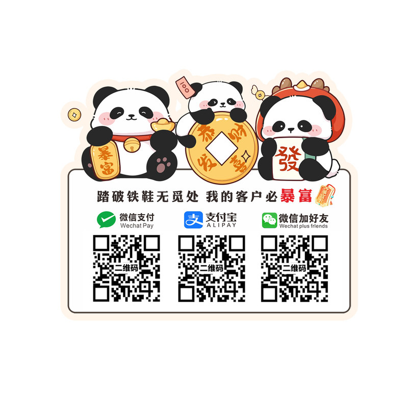 收款码定制收钱立牌商家二维码挂牌亚克力支付宝扫码展示贴牌摆台