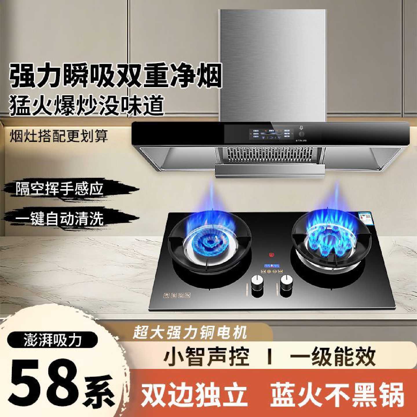 【新飞】家用油烟机燃气灶套装抽油烟机天然气液化气组合顶吸烟机