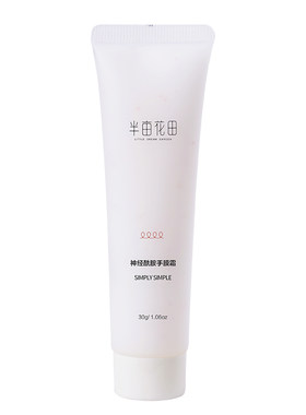 半亩花田倍润护手霜手膜霜正品