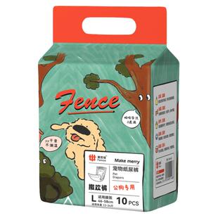 狗狗尿不湿公狗专用纸尿裤宠物生理裤礼貌带防乱尿防交配尿片内裤