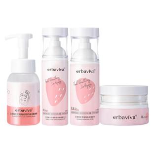 艾芭薇青春期学生护肤品补水保湿青少年氨基酸洗面奶水乳面霜套装