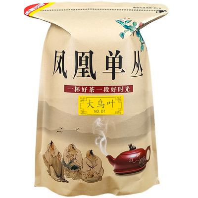 大乌叶凤凰单枞茶 清香型凤凰单丛 高山茶叶 鸭屎香单从500g 单枞