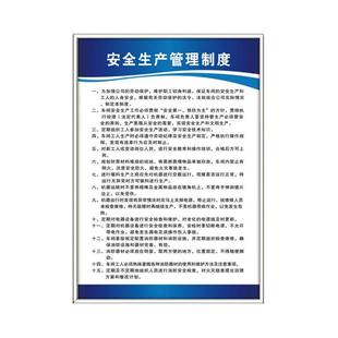 消防安全管理制度上墙kt板标识标牌车间工厂仓库超市棋牌室消防安全告知书应急预案消防安全管理规章制度牌