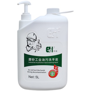 尔哈磨砂工业油污洗手液摩擦颗粒子汽修去油污洗手粉膏砂修车专用