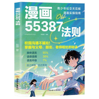 真希望父母能懂我真希望父母能懂我 四大育儿主题研讨百余种解决问题的技巧150多幅情景图和解释图 积极育儿法科学养育