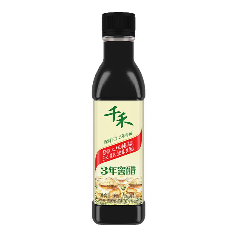 【U先试用】千禾三年窖醋106ml零添加食用陈醋饺子醋家用窖藏醋