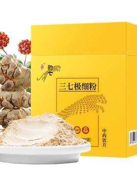 云南白药文山三七粉条包便携