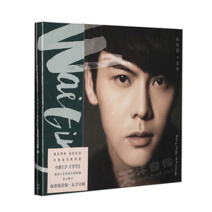 正版 陈伟霆2015年新EP专辑：等等 CD+写真歌词本+海报