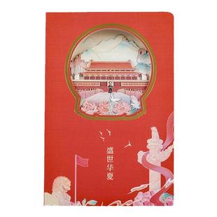 魔纸屋北京文创3d立体纸雕笔记本旅行纪念品颐和园盖章打卡手账本