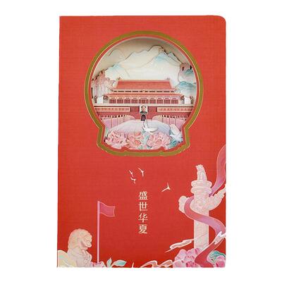 魔纸屋北京文创纪念品笔记本