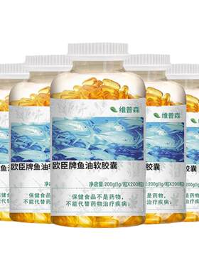 深海鱼肝油正品中老年护眼补脑