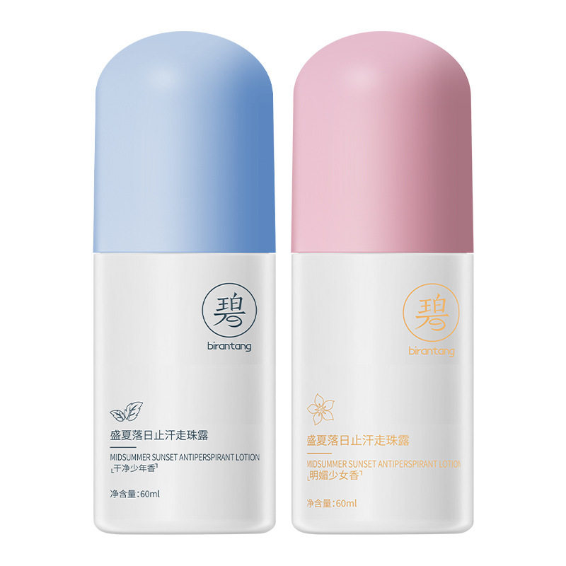 碧然堂盛夏落日止汗走珠露香氛持久祛清爽保湿喷雾舒缓肌肤学生