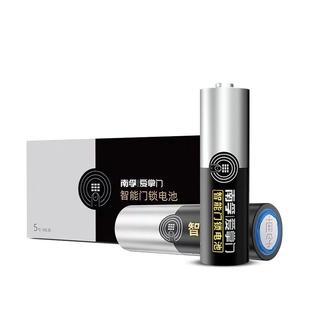 南孚电池5号爱掌门门锁电池碱性智能门锁密码锁电子锁指纹锁专用电池五号汽车遥控鼠标电池批发8粒1.5V