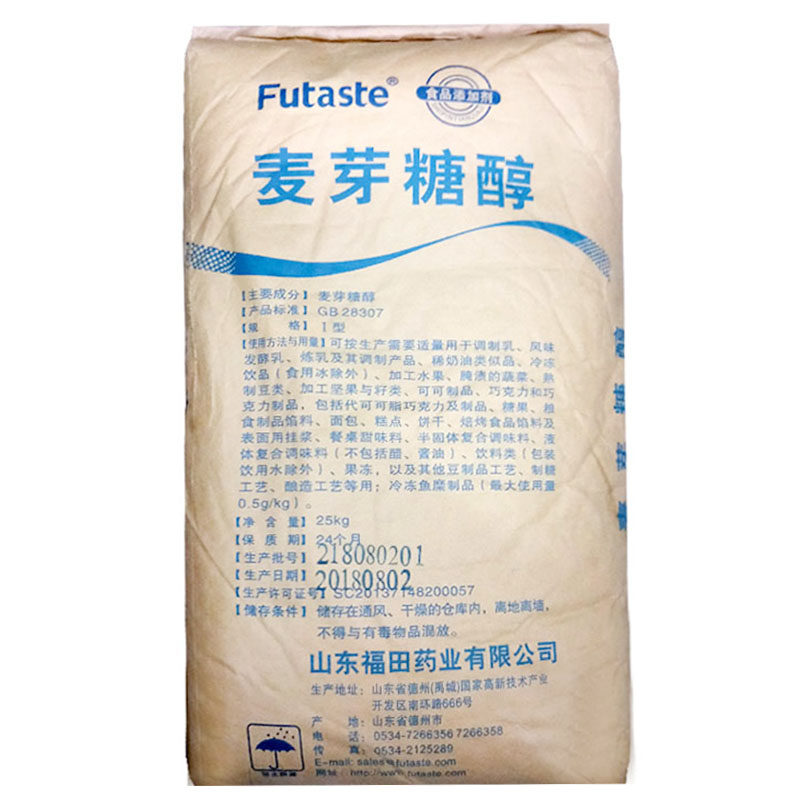 麦芽糖醇代糖食用烘焙原料甜味剂食品级糕点低热量糖1000g促销