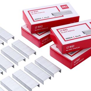 【10盒】得力0012订书钉通用24/6订25页纸订书机钉子12号订书针小号不锈钢书钉办公用订书器钉书钉适配0314cj