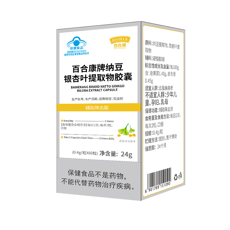 纳豆银杏叶提取物胶囊辅助降血脂