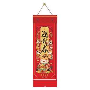 迎新春挂历2026年新款中国风新年双日撕历定制马年创意大号月历家用挂墙手撕挂式老黄历年历广告高档双日历