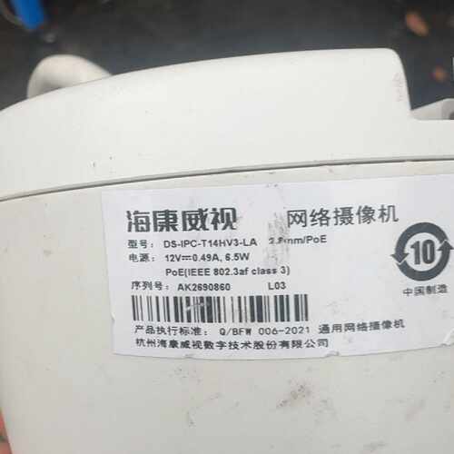 海康威视DS-IPC-T14HV3-LA网络摄像机 2.8m