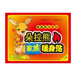 暖贴暖宝宝贴暖手宝自发热暖宫贴暖身贴防寒保暖男女生用