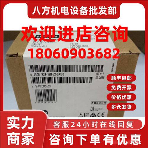 议价6ES7221-1BF32-0XB0西门子S7-1200 数字输入模块SM1221 8 DI