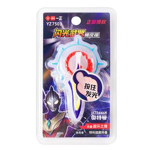 iiGEN一正学生文具奥特英雄闪光变身器橡皮擦 小学生擦字安全不伤手擦的干净橡皮2BHB赛罗特利迦奥特曼橡皮擦