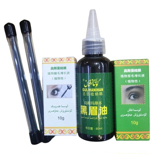 新疆乌斯曼草粉防脱滋养发浓眉发际线乌斯玛植物滋养毛囊浓密毛发