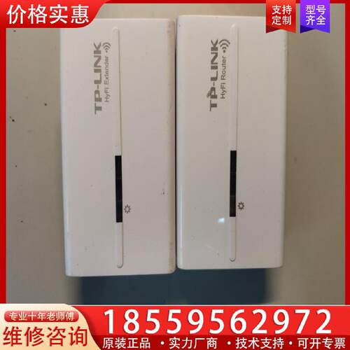 议价议价Tplink 电力配接器带WIFI型号TL-H18E，带