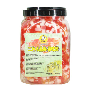 权焠帮三色水晶果椰果2.5kg 奶茶店专用商用彩色椰果粒方形小料装