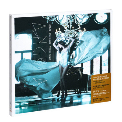 正版唱片 张韶涵 2012年专辑 有形的翅膀 CD+意大利工作写真册