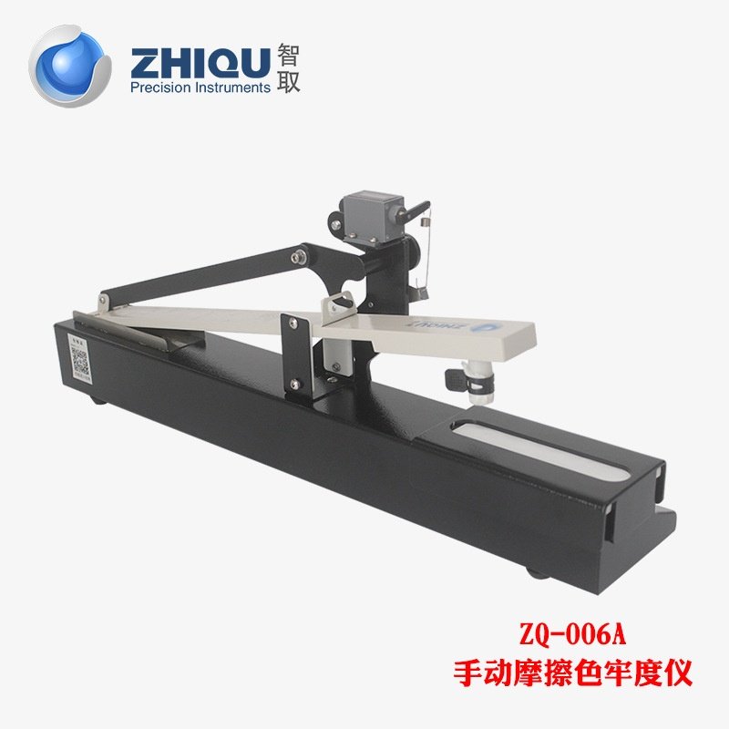 智取ZQ-006A色牢度仪 色牢度摩擦测试仪 干湿摩擦色牢度试验机