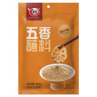 翠宏五香蘸料10g*10袋烤肉蘸料不辣烧烤粉火锅干料碟家用空气炸锅