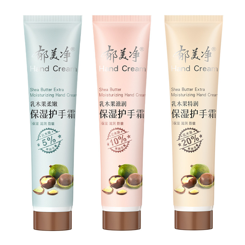 郁美净护手霜乳木果柔嫩保湿手霜滋润保湿嫩肤粗糙授权店正品