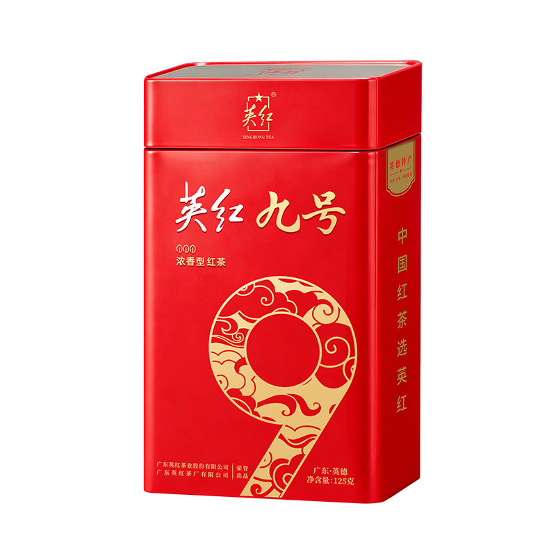 【英红牌】英德红茶英红九号浓香型茶叶中秋送礼佳品双罐装共250g