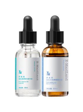 伊美莱早B晚A套装祛痘抗皱舒缓