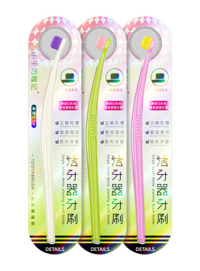 【德国贝伦丝】迷你小头牙刷