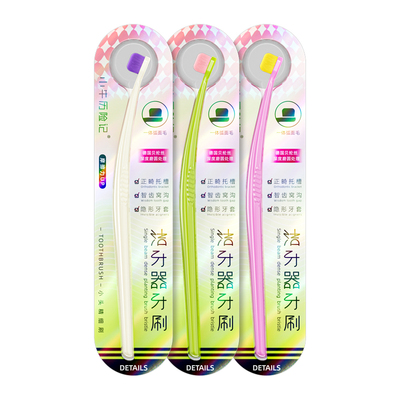 【德国贝伦丝】迷你小头牙刷