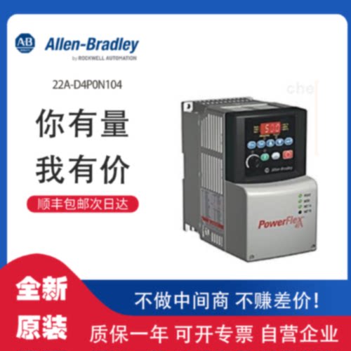 AB 22A-B4P5N104罗克韦尔可议价PLC顺丰质保一年