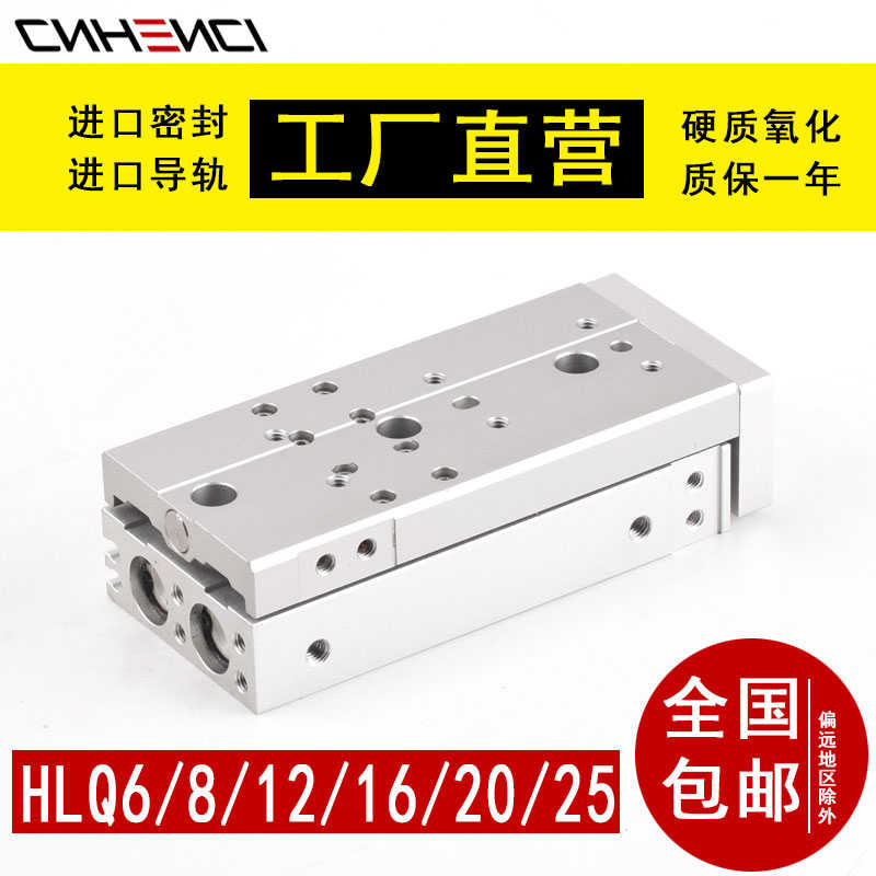 亚德客型HLQ直线导轨气缸MXQ68121620X10203040双轴滑精密*汽缸台