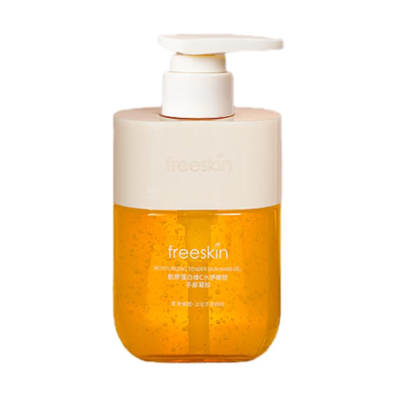 freeSkin胶原蛋白维C水感嫩肤护手霜滋润补水保湿柔润手部护理香
