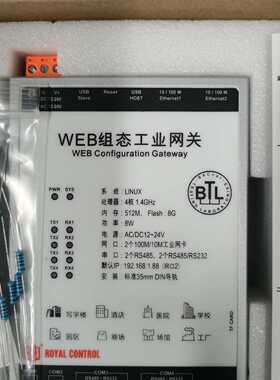 议价全新迅饶网关HMI2004-A9  双网囗/4串囗/2048个点